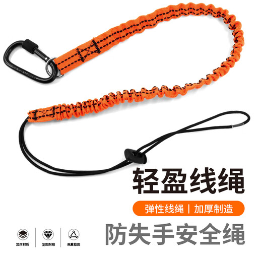 Baige anti-fall rope safety rope high-altitude work anti-fall tool anti-fall elastic retractable rope orange CW677166