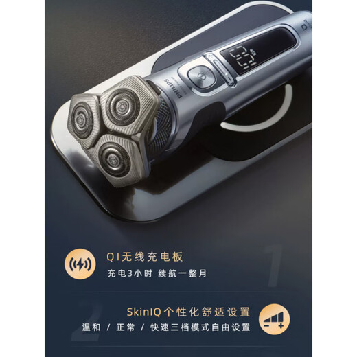 
Philips (PHILIPS) razor SP9871 men's electric razor SP9886 wireless charging intelligent installation imported three-knife SP9871 imported + facial cleansing brush nose hair device [single delivery tooth cleaner or electric