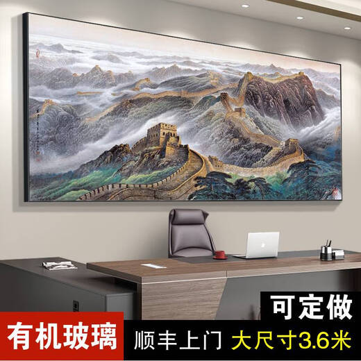 The Great Wall's Chinese painting backing pictures of the boss's office decoration living room background wall landscape hanging painting calligraphy and painting CT-3400 Great Wall's backing pictures with frame length 360 and height 150cm-size needs to be determined