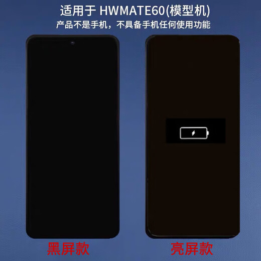 The black soil model machine can be turned on and delivered the next day. It is suitable for Huawei Mate60 mobile phone model simulation and hand-in machine. Special mobile phone prototype machine. Black screen model Mate60-black (glass screen)
