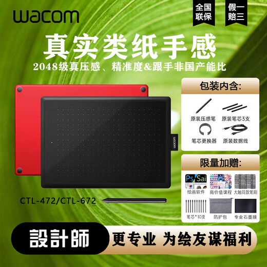 Wacom Digital Board Wacom672 Hand Drawn Board 472 Paint Board Writing Board Anime PS Board Drawing Computer Handwriting Board Online Course CTL672-Special Standard Package 27.7*18.9cm 1x1cm