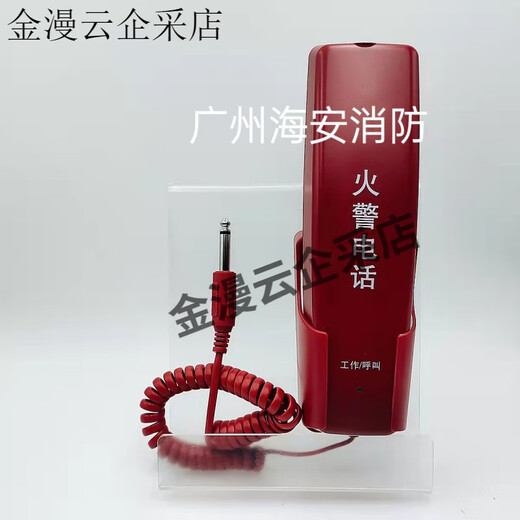 凯拓消防电话分机DH9272 适用主机DH9261 泛海三江 奥瑞那 依爱 U型接头总线电话DH9272