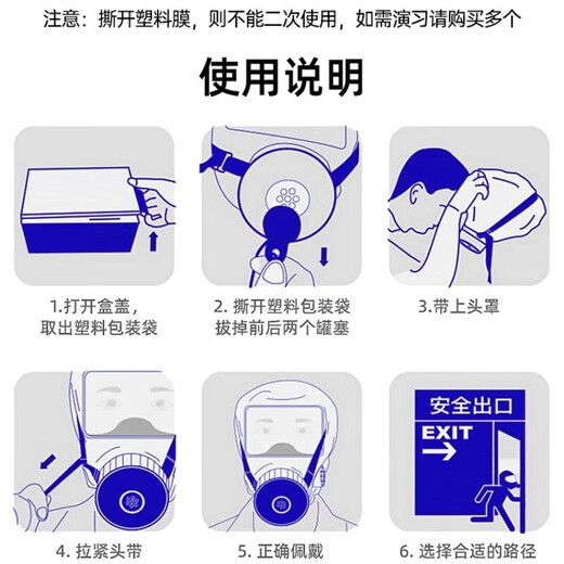 Fire mask anti-virus and anti-smoke mask 3C certified rental hotel fire escape filter self-rescue respirator fire blanket 1.5 meters * 1.5 meters