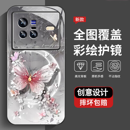 尺互印象适用vivoX80手机壳新款高极感保护套vivoX80Pro全包耐脏防尘防摔外壳珍珠蝴蝶高端女潮款 珍珠蝴蝶AGJWB1278-玫瑰粉 vivoX80【+屏保膜】