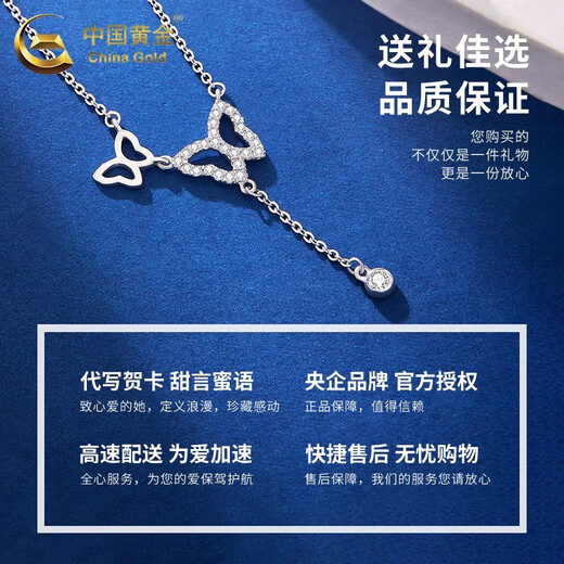 CHINA GOLD PT950 Platinum Butterfly Tassel Pendant Women's Pure Platinum Valentine's Day Birthday Gift for Girlfriend and Wife PT950 Platinum Butterfly Tassel Necklace About 3.9g