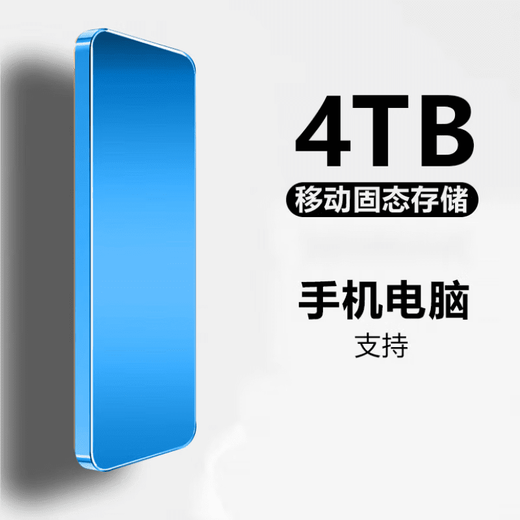 HUAWEI Smart Selection Mobile SSD Universal Mobile Computer 4T High-Speed ​​Storage 16T Large-Capacity Hard Drive Storage 20TB Easy to Carry Small and Creative Accessories 8TB Small Gold Bar 3.0 High-Speed ​​+ Only Replacement Not Repair