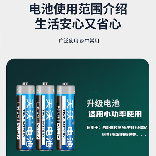No. 5 and No. 7 batteries, mercury-free, environmentally friendly batteries for household gas stoves, children's toys, remote controls, electrical materials, carbon properties, No. 5 batteries, 3 pieces (9 pieces in hand)