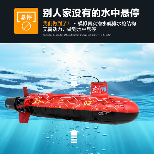 瓴乐欢乐加男孩儿童玩具潜水艇军舰模型电动黑科技遥控船生日礼定制款 鲨鱼号潜水艇40MHZ(宝石蓝)