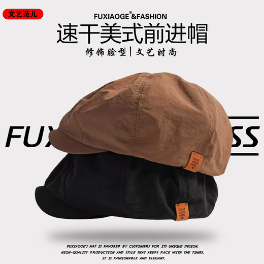 Fuxiaoge (fuxiaoge) American retro quick-drying forward hat men's octagonal hat men's newsboy hat painter hat beret female khaki quick-drying breathable forward hat FXG1015 one size adjustable