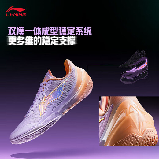 Li Ning He Blade 5V2丨polycore boost system basketball shoes men's low-top comfortable competition sports shoes condensed purple/soft peach (V059 style)-7 Chenmu 39