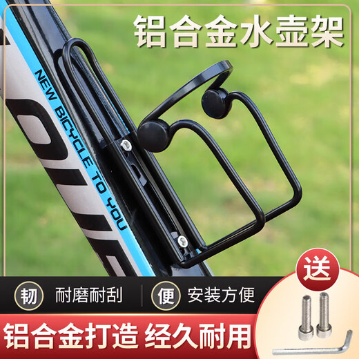 Aluminum alloy water bottle holder for bicycles, ultra-light water cup holder, double-bead mountain bike, road bike, quick-release water bottle beverage holder, aluminum alloy double-bead cup holder - two at random