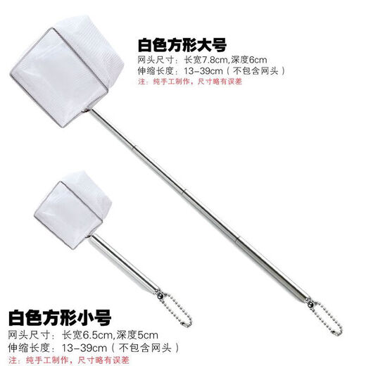 Shushe Stainless Steel Retractable Fishing Net Fish Tank Fishing Small 3D Fishing Copy Net Pocket Net Tropical Ornamental Fish Fishing Net Square Large + Square Small Retractable Stainless