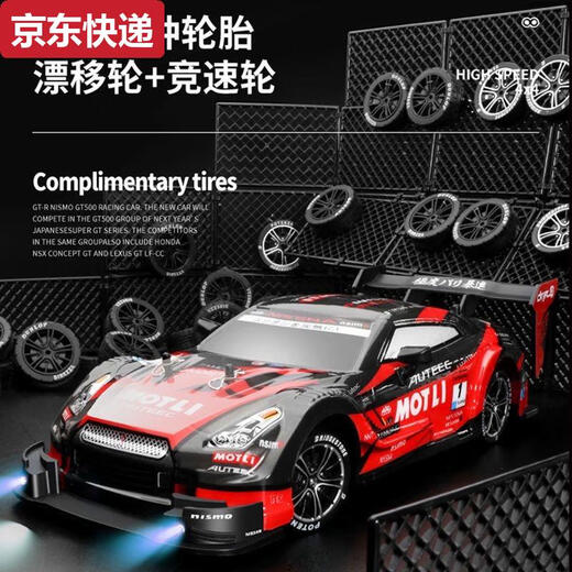 Rc professional remote control car GTR high-speed drift charging four-wheel drive competitive racing car sports car children's toy boy small GTR black four-wheel drive drift + stepless transmission + standard one-time use for about 60 minutes