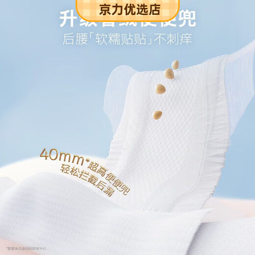 好奇（Cocchi）组合御裤小龙裤成长裤尿布湿透气宝宝学步拉拉裤 [两包]好奇御裤成长裤总L38片