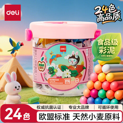 得力(deli)24色食品级彩泥 幼儿园橡皮泥玩具超轻粘土美术手工DIY材料黏土 儿童开学文具生日礼物粉色