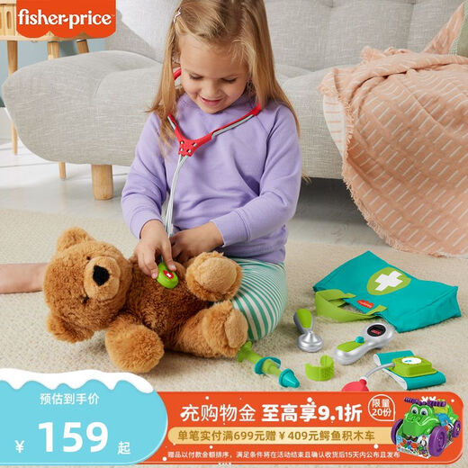费雪（Fisher-Price）费雪换新小医生儿童过家家玩具套装早教仿真角色扮演游戏 小医生套装HYH26