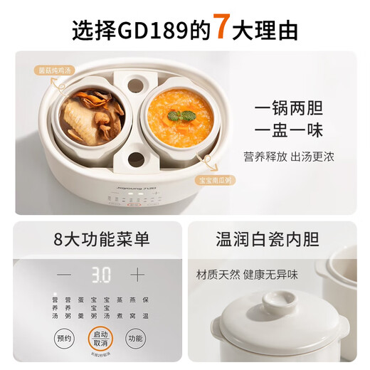 Joyoung 1L small capacity electric stew pot, multi-functional stew pot, bird's nest stew pot, water-proof stew pot, baby food supplement pot, soup pot, stew pot, steamer DG10G-GD189