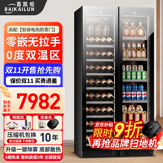 Baikelen double-door wine cabinet with constant temperature and humidity double-door light luxury ultra-thin seamless embedded home air-cooled frost-free villa tea beverage liquor wine fruit preservation refrigerated display cabinet 2 meters | dual temperature zone | red wine ice bar style | 121 bottles thin style