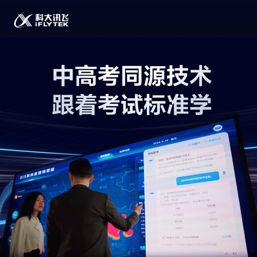 IFLYTEK Artificial Intelligence Learning Machine T30lite/T30pro AI Accurate Question Answering Tutoring Large Screen Eye Protection Student Tablet Primary School Junior High School High School Synchronous Tutoring Machine Learning and Training Machine Learning Machine T30 Pro Nezha 2 Joint Gift Box