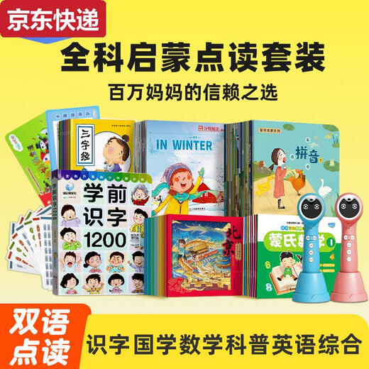 蓝彩何小蝌蚪点读笔a6s儿童孩早教机学习宝宝发声书英语启蒙幼学毛毛虫t sss英文儿歌绘本1册不含点读笔