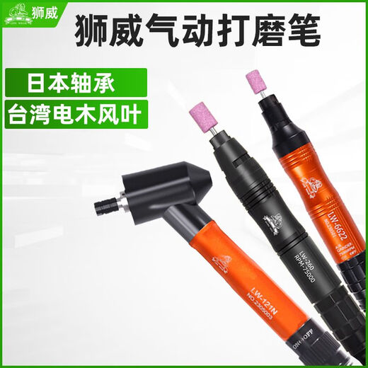 打磨机气动风磨笔弯头45度直角小型研磨模具雕刻抛光工具 LW6629标配(超大扭力)