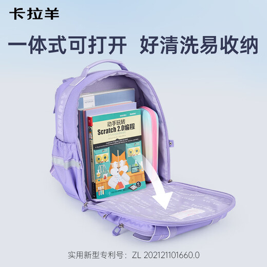 Kara Sheep [New Yunduo Promax] mochila para estudiantes de primaria 1-4-6 ° grado Mochila para hombres y mujeres evitan la caída de mochilas