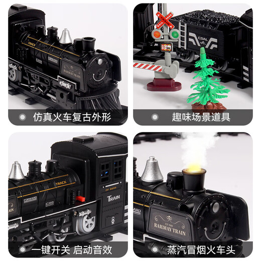 
LNGA LANDGRE children's retro steam metal train model simulation high-speed rail long electric train model track toy set small train-1 car 2 carriages charging version