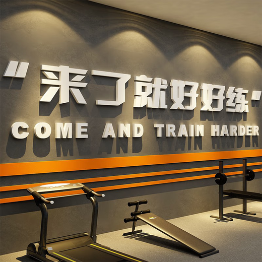 Yonghuan Fitnessstudio Wanddekoration Atmosphäre Layout Hängende Gemälde sind leicht zu üben tapete inspirierende Slogans 12806 Es ist am besten, sich mit goldenem Spiegel 8mm Hollow Board klein zu treffen