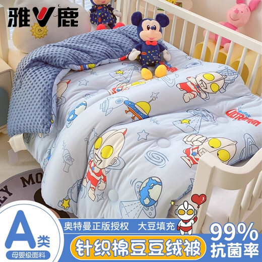 Yalu Class A Kindergarten Bean Quilt Spring and Autumn Quilt Children's Thickened Milk Velvet Quilt Core Student Dormitory Single Winter Quilt Ultralight Class A Maternal and Infant Grade Soft and Skin-Friendly Kindergarten-120*150cm Autumn and Winter Quilt About 3 Jin Jin equals 0.5 kg