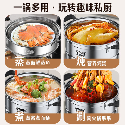 Wuduhui stainless steel multi-layer steamer household steamed fish steamed bun multi-purpose pot new 2025 induction cooker gas stove universal pot 3 layers 28cm