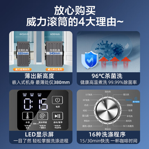 WEILI 8kg drum washing machine fully automatic ultra-thin embedded first-class energy efficiency LED display trade-in and one-piece XQG80-1016PX titanium gray national subsidy