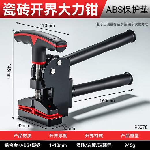 Niuxiang's new heavy-duty ceramic tile high-pressure pliers, high-pressure high-pressure pliers, tile glass boundary opener, high-pressure brick opener, new tile opener, aluminum alloy