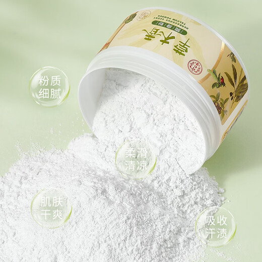 Tongrentang (TRT) adult prickly heat powder talcum powder for men and women, private drying, anti-itching, prickly heat prevention, cooling and comfortable, with powder puff