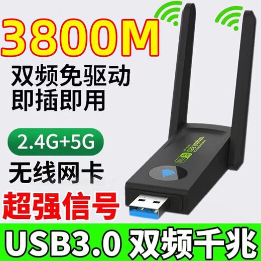 小米锅巴驱动无线网卡5g双频usb网卡千兆台式电脑无线wifi接收器发射器 限时抢购:95件 00:05:59 3OOM迷你型(双频5WIFI4免驱安装