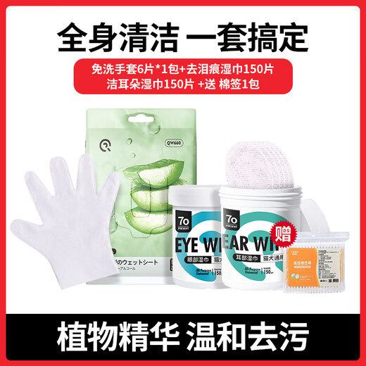 DINOSAW Cat Disposable Gloves Pet Dry Cleaning Artifact Cleaning Wipes Dog Bath Eye Wet Papers Cleaning 3-piece Set Glove Wipes + Ear Cleaning Wipes + Tear Stain Wipes
