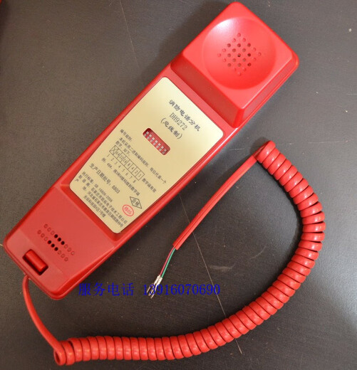 Bagang Fire Telefon DH9272 BUS FIRE TELEFERNE FEHLE FEHLE TELECHTE FEUER TELECHTUNG