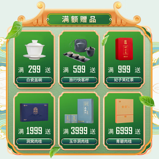 曦瓜 聚名茶 肉桂 武夷岩茶 口粮茶品鉴装 武夷山 乌龙茶大红袍茶叶 肉桂500品鉴8.5g*4包