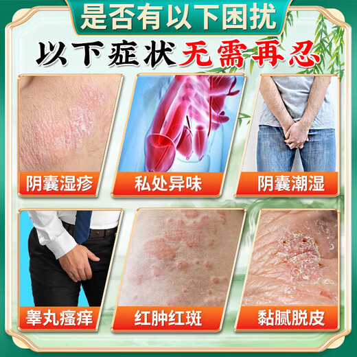 Damp and itchy scrotum, scrotal inflammation, testicular itching, eczema cream, anal inner thigh skin itching, relieves itching for men, 1 box, correction pharmaceutical, medical gel, scrotal eczema, men's special anti-itching, mycorrhizal removal, private parts care solution