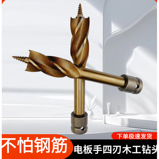 MieLanat LieLanat electric wrench woodworking drill bit support drill short four-slot drill twist drill template drill stand cobalt-containing high-speed steel-electric wrench four-edged drill bit 16mm