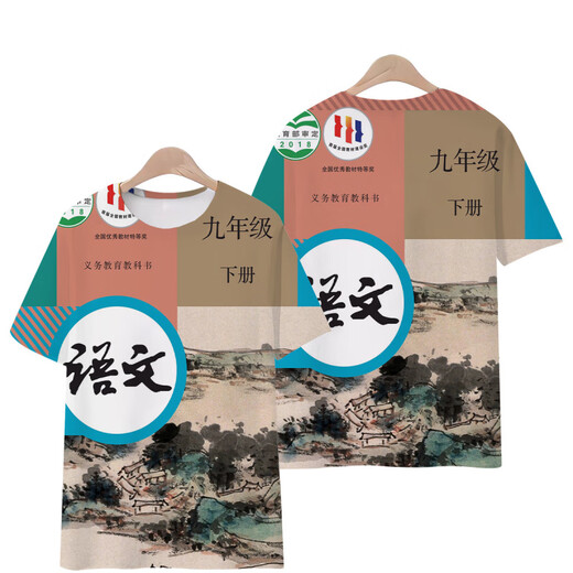 AOYOU Copa china China Junior High School China Tapa de libros de texto Camiseta Educación People's Education Edition China Cleja corta FOLE ALAVIA 3D T3291 M 85-95Jin [Jin equivale a 0.5 kg]