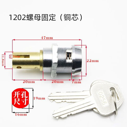 世达工具箱锁芯 工具车锁联动柜抽屉锁芯梅花匙铁皮工具柜锁 9902-胶柄