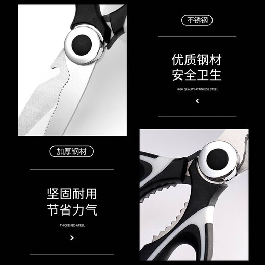 拜格不锈钢厨房剪刀 烤肉剪 厨用剪 鸡骨剪多功能家用剪刀BD4882 三件套厨用强力厨房剪
