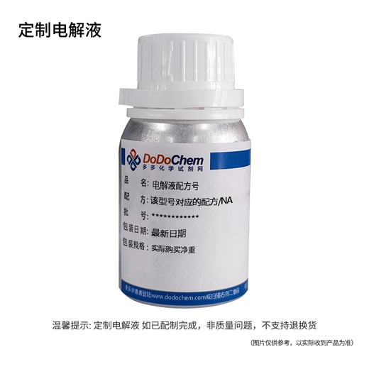 Sanqihu Lithium-ion Electrolyte Battery Grade Lipf6 Series 2 peut être une facture personnalisée LB-15850G