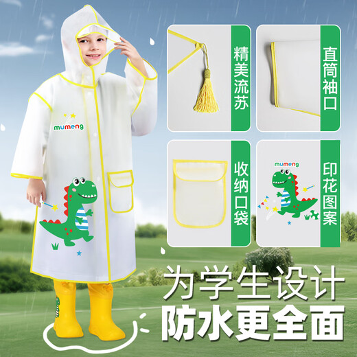 Mu Meng children's raincoat boys and girls waterproof full body rain poncho kindergarten elementary school student rain gear yellow dinosaur M