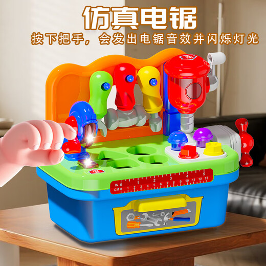 启致创想儿童电动工具箱过家家玩具婴幼儿宝宝认知早教益智男孩生日礼物