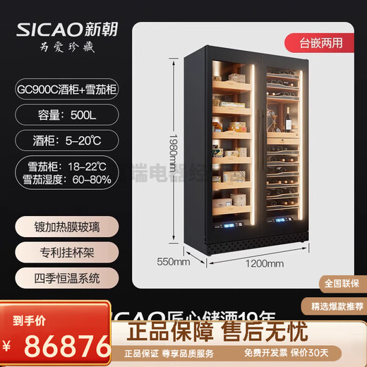 Xinchao (SICAO) high-end customized constant temperature wine cabinet embedded red wine cabinet customized white wine cabinet food dry container selection silver brushed