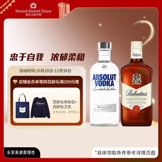 Ballantine's Extra 500ml + Absolut Vodka Original 500ml Whiskey + Vodka