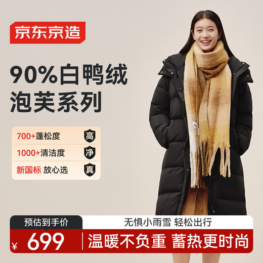 Jing Tokyo Made Down Jacket Women's 90 Duck Down Puff Mid-Length Fashion Versatile 25 Winter New Thick Jacket Black M