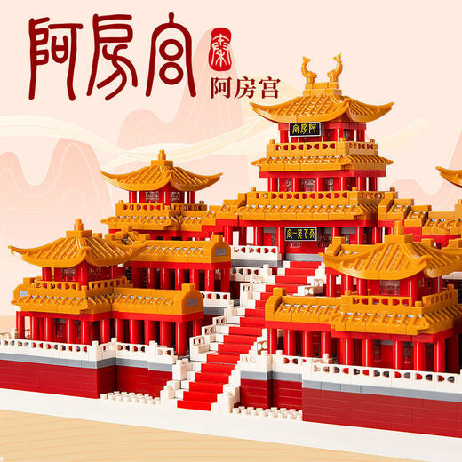 天安门国潮积木微小颗粒高难度玩具阿房宫拼装兼容乐高建筑黄鹤楼 中号天安门/3888颗粒 彩盒版