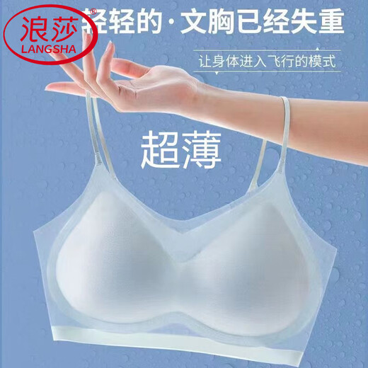 浪莎（LangSha）无痕内衣女小胸聚拢薄款夏季美背一体式文胸罩运动防下垂 QW 肤色+蓝色 M 75-95斤